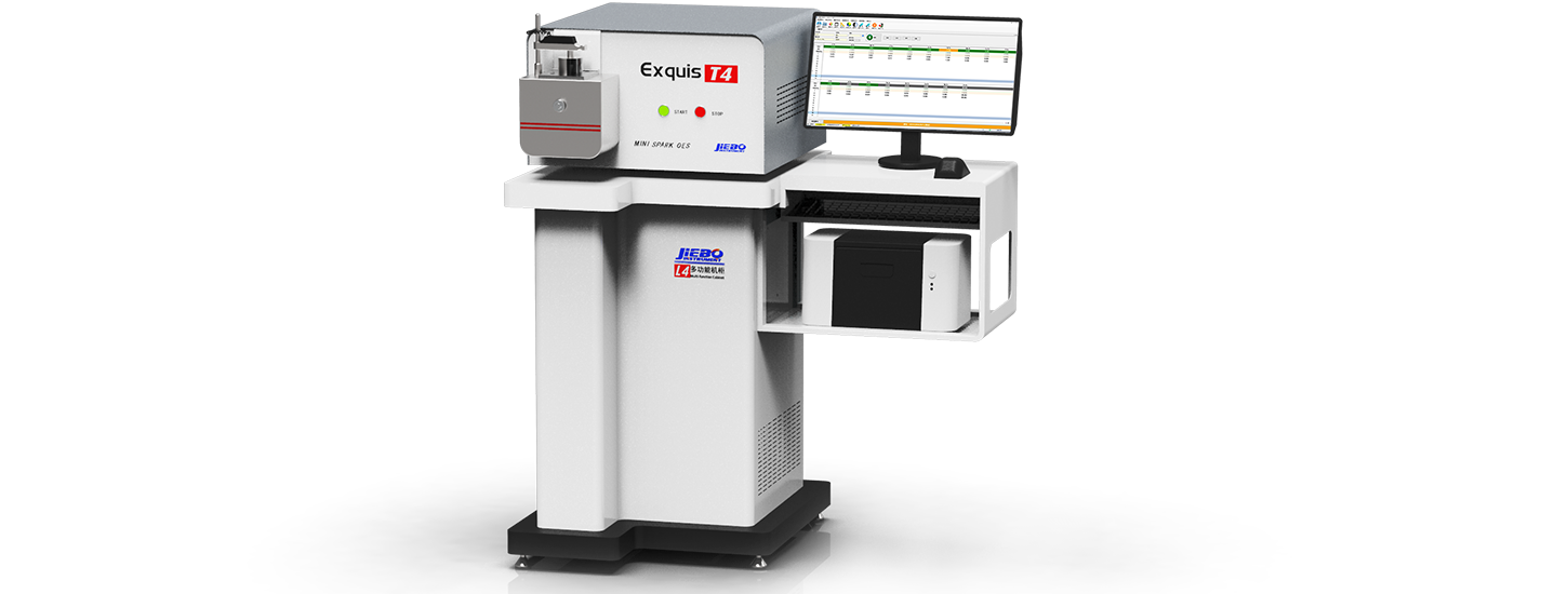 Exquis T4全谱直读光谱仪
